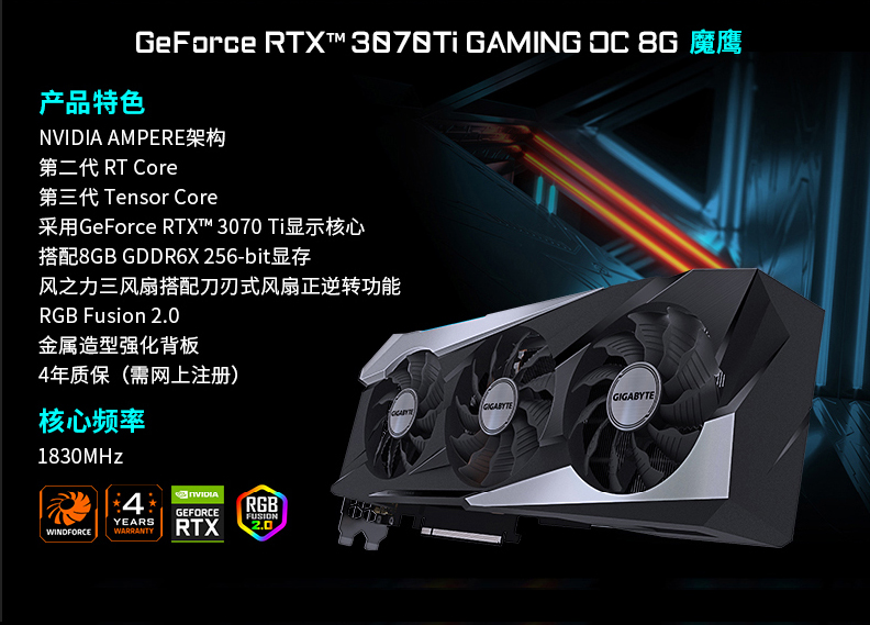 技嘉(gigabyte) rtx 3070ti 魔鹰/雪鹰/超级雕 台式