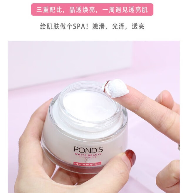 旁氏面霜日霜晚霜新款无瑕透白面霜SPF15PA++多重功效防日晒保湿 美_白日霜新版