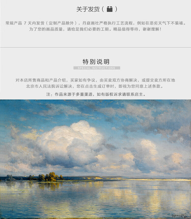 丹庭画社卧室书房办公室客厅挂画欧式装饰画油画版画名画康斯坦丁天空