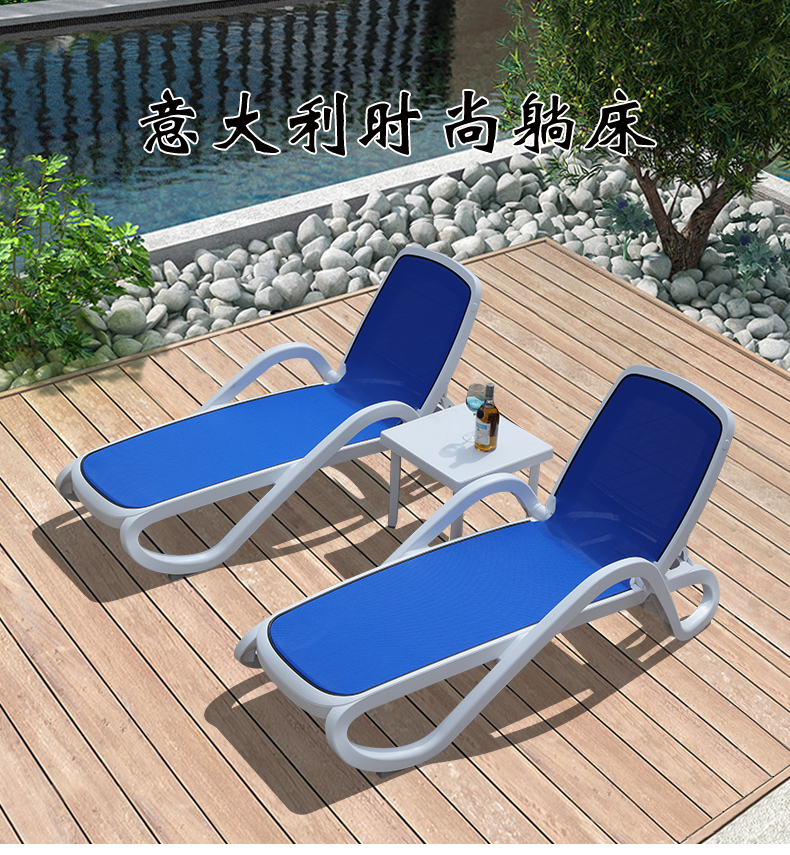 嘉勒美户外躺床游泳池躺椅室外沙滩椅庭院度假区休闲躺椅 单张意大利躺床