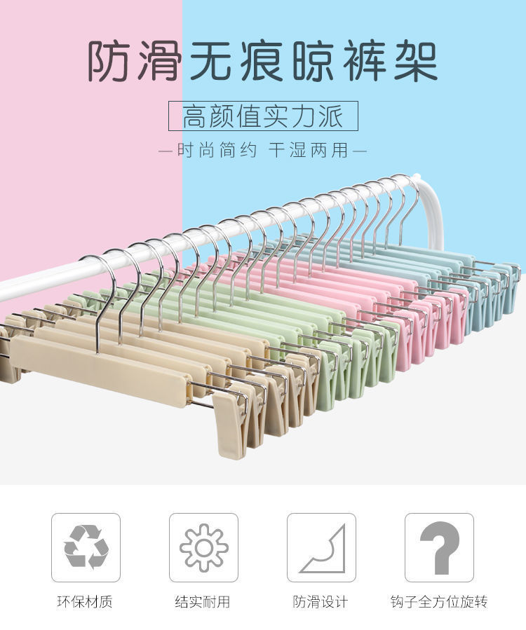 帝兰慕   无痕家用裤架裤夹子衣架裤裙夹内衣架柜内挂衣衣服架服装店宿舍 颜色随机 5个装