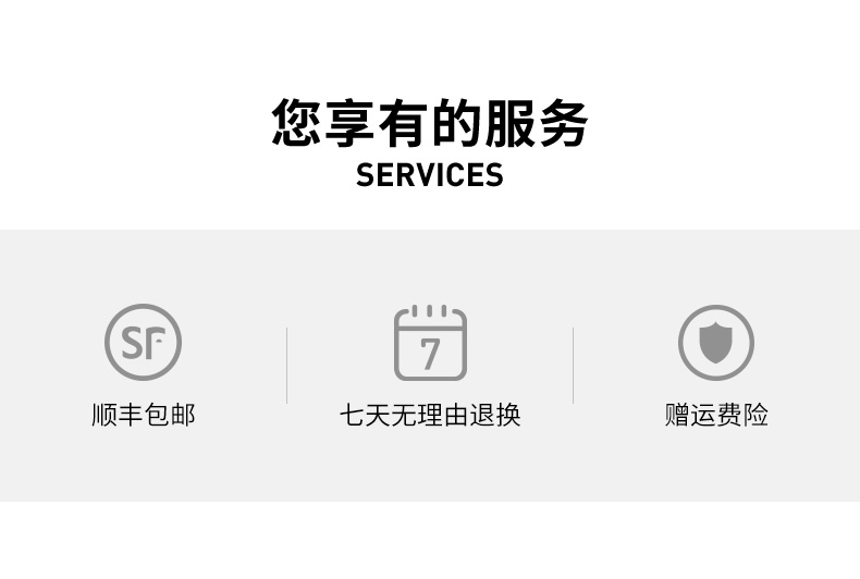 您享有的服务SERVICES7顺丰包邮七天无理由退换赠运费险-推好价 | 品质生活 精选好价