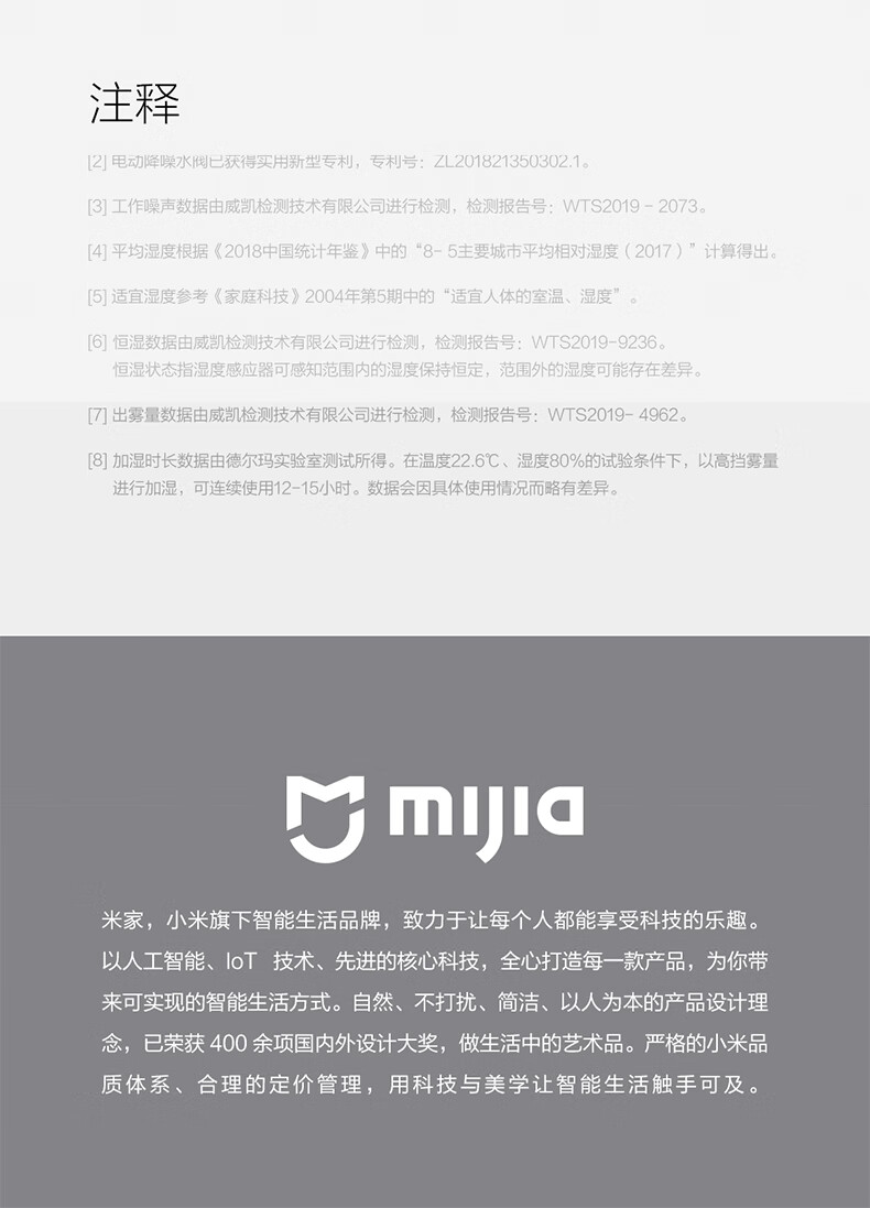 小米（MI）米家智能加湿器智能杀菌上注水迷你婴儿轻音办公家用卧室加湿器SCK0A45 米家智能加湿器