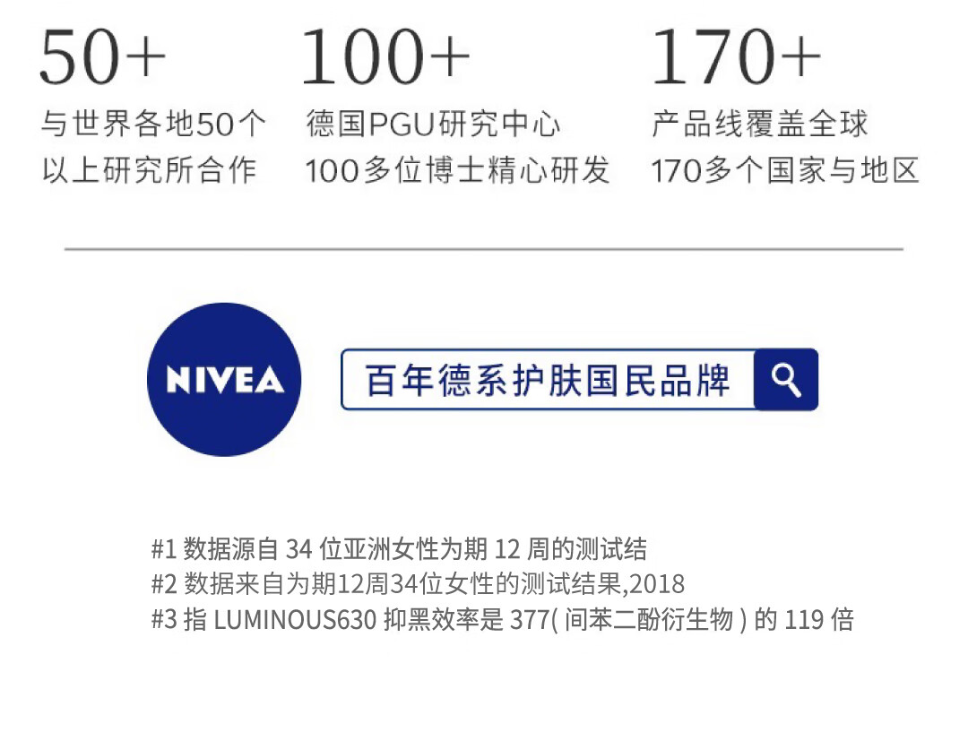 妮维雅（NIVEA）LUMINOUS630淡斑焕白修护面霜50ml 94134 蓝罐250ml