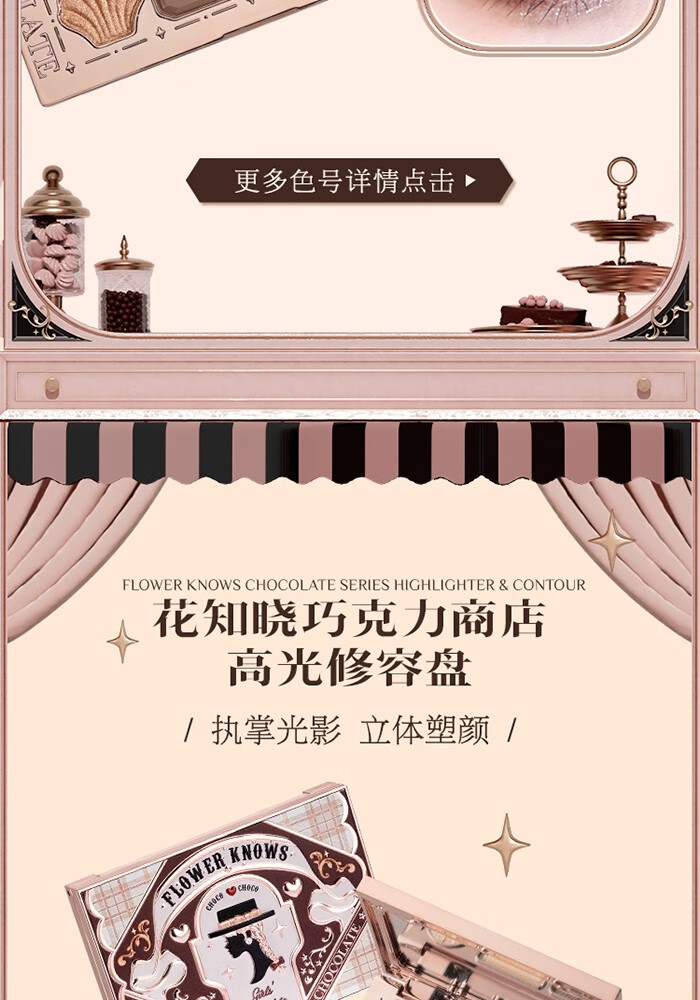花知晓 【圣诞礼物】巧克力商店allin彩妆礼盒唇霜眼影腮红全套大礼盒 巧克力奇境衣橱ALL-IN