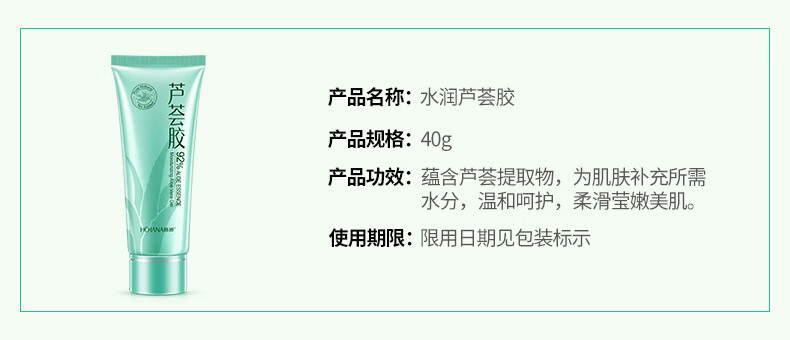 韩婵【发5支】水润芦荟胶补水保湿女男士通用晒后护理痘痘肌可用 40g/支