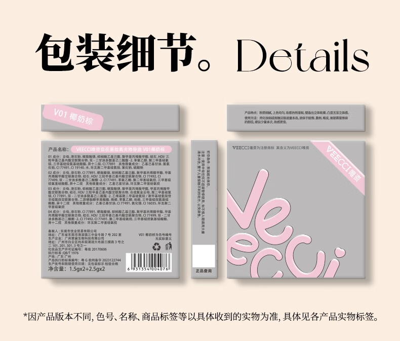 唯资（VEECCI）四色修容高光盘一体综合盘提亮侧影腮红鼻影泪沟初学者女 V01#椰奶棕