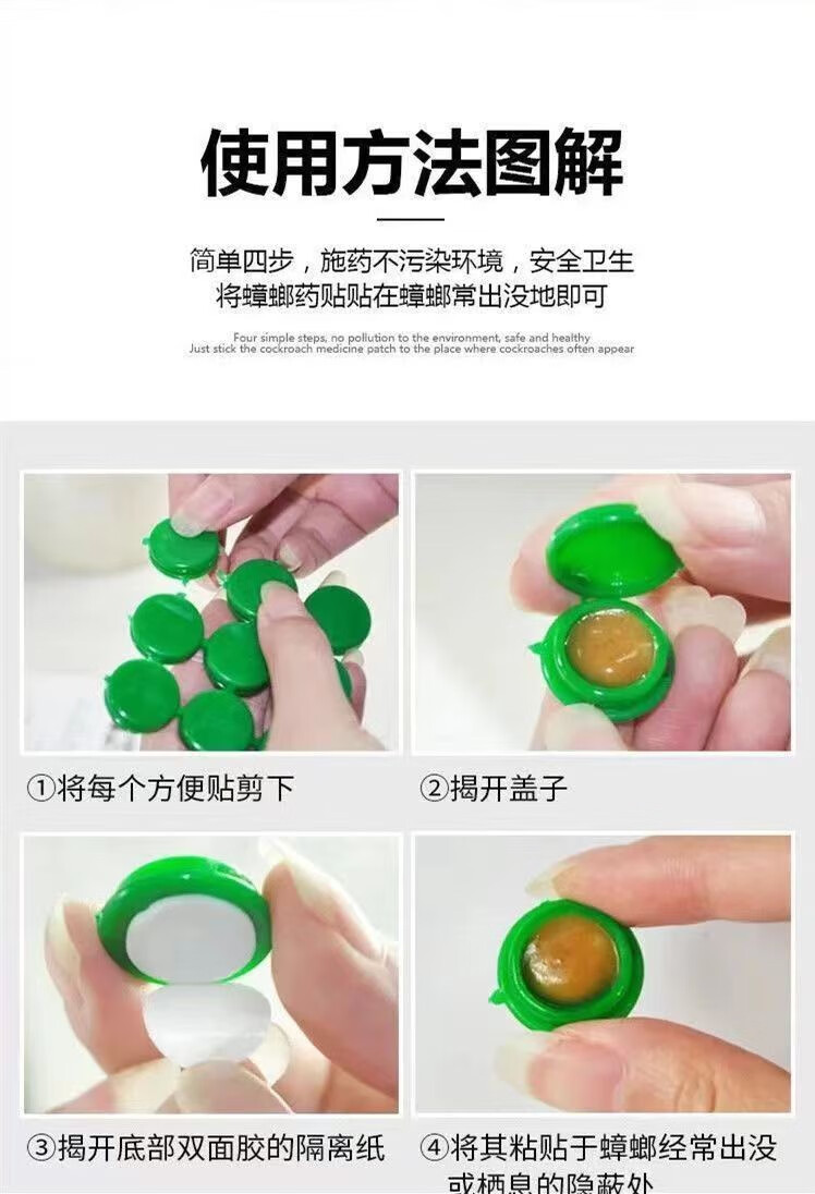 灭蟑螂药家用室内蟑螂克星强力灭蟑清全窝端厨房蟑螂粉蟑螂屋 2盒装【16片】