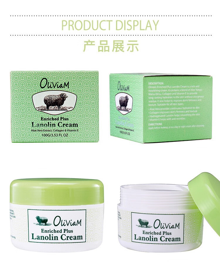 OLIVIAM 澳洲原装进口芦荟面霜绵羊油面霜补水滋润保湿水润100g/瓶 芦荟面霜