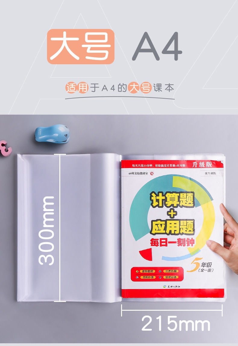 喵脸君 书皮书套透明自粘包书皮加厚小学生磨砂保护套加厚防水环保包书纸 大中小各10张【共30张】