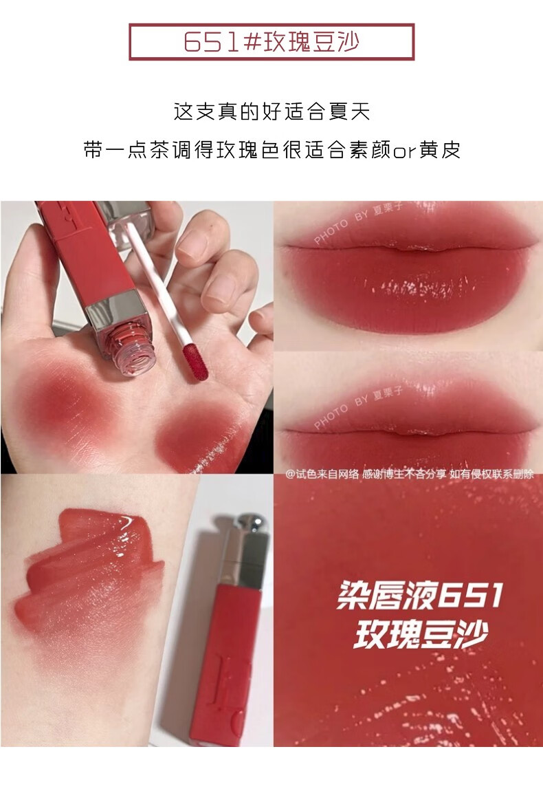 迪奥（Dior）唇釉魅惑染唇液滋润保湿礼盒装唇蜜520情人节礼物送女朋友老婆 541#肉桂红茶