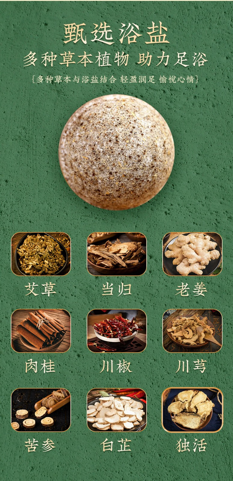 乐贝净南京同仁堂泡脚丸艾草足浴丸速溶爆汗泡脚丸暴汗草本足浴球丸 暴汗泡脚丸10粒装 1盒