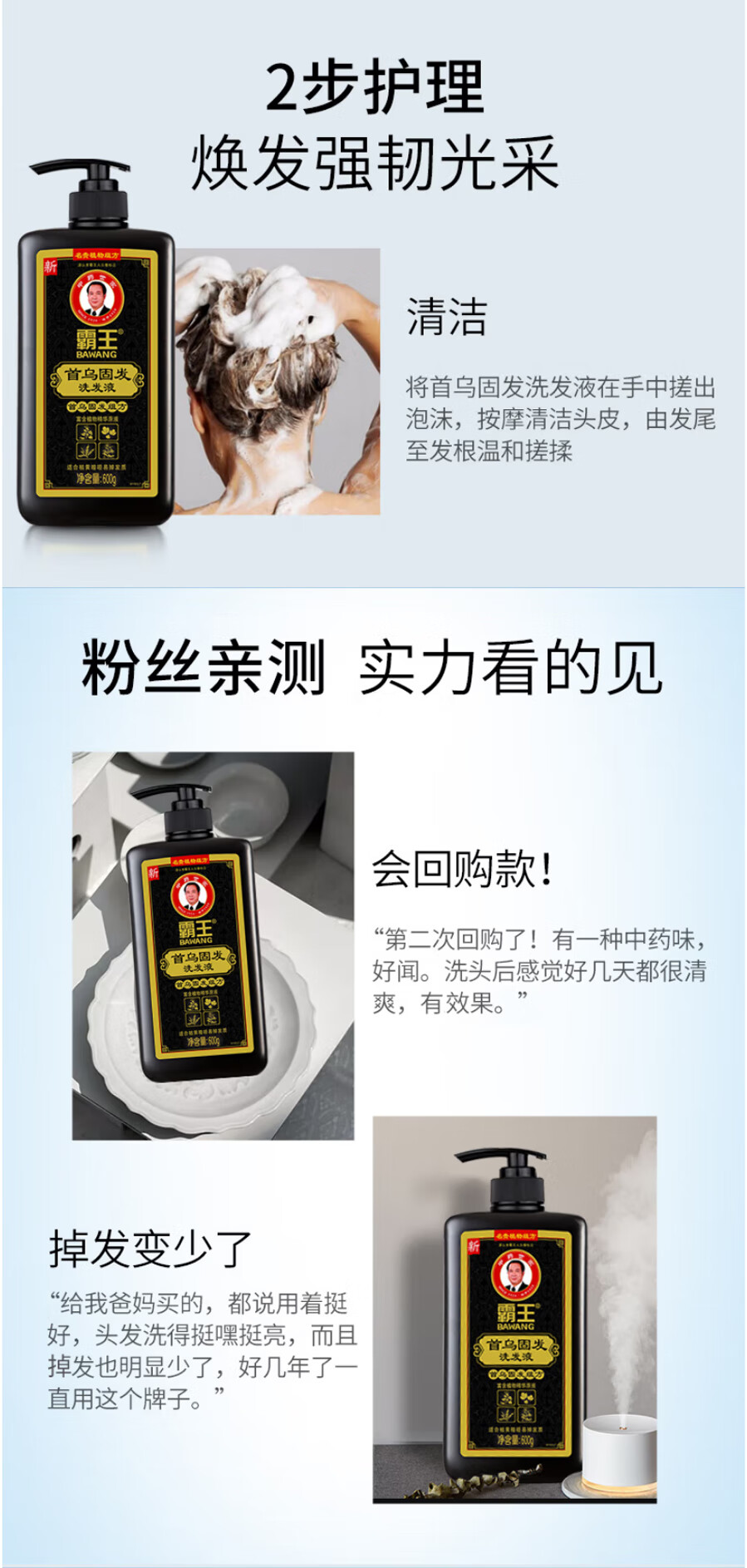 霸王何首乌洗发水防脱固发乌黑亮泽控油蓬松修护强根洗头膏男女士通用 首乌固发洗发液600g
