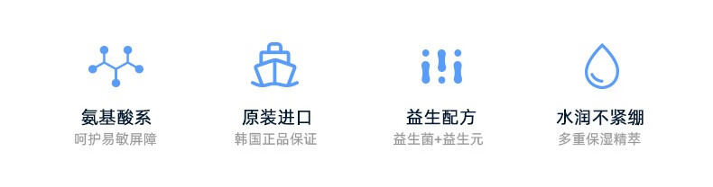 荷诺洗面奶氨基酸洁面乳控油清洁敏感肌男女懒人洁面慕斯不紧绷 益生菌氨基酸洗面奶