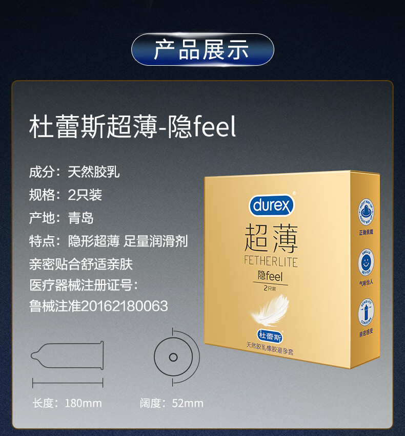 8，【廠家直供】超薄2衹裝隱feel煥金避孕套激情裝潤滑 超薄隱feel-（2衹裝）