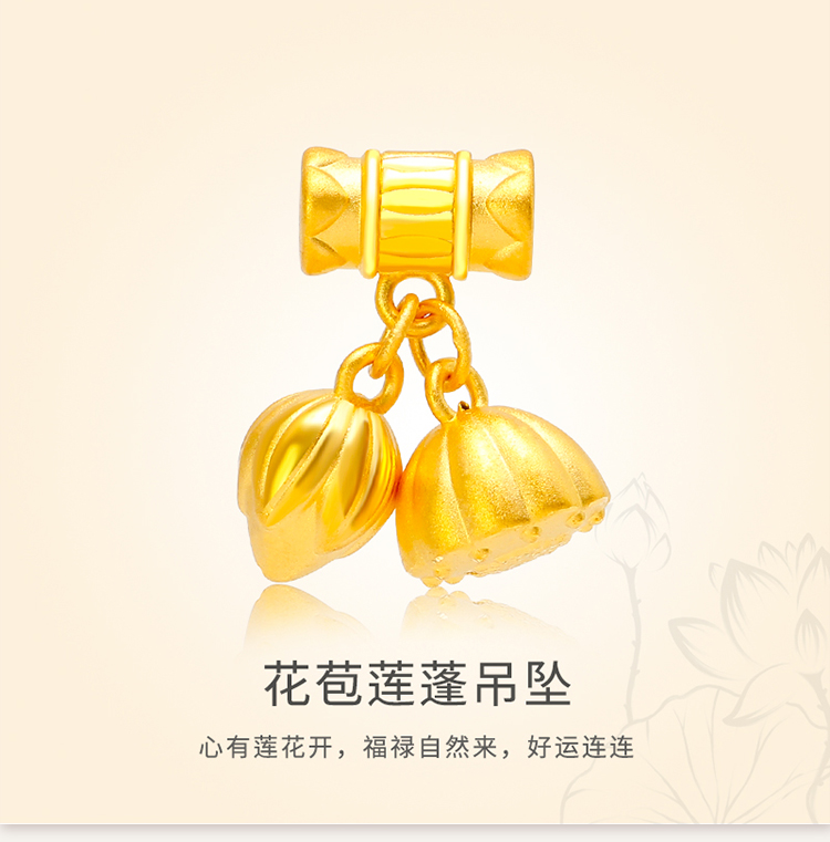 玉相伴 黄金花苞莲蓬吊坠3d硬金999足金莲花小莲蓬转运珠男女手链