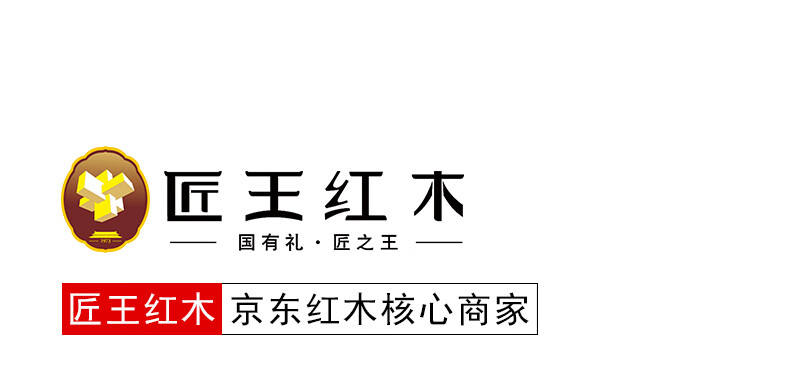 匠王红木家具非洲花梨（学名：刺猬紫檀） 全实木沙发 新中式沙发组合 客厅家具小户型沙发113组合 单人+单人+三人+大茶几+两角几六件套