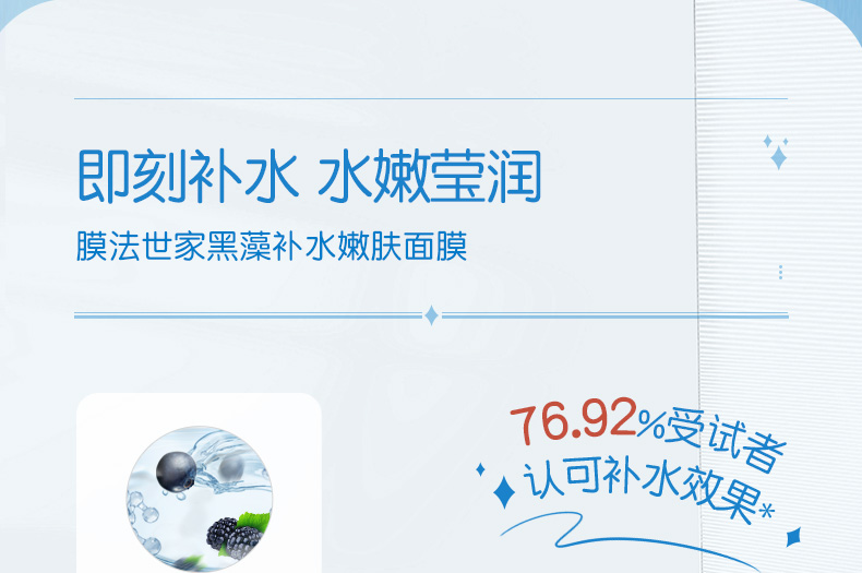 膜法世家面膜补水保湿吸黑焕白水嫩亮肤清洁面膜提亮肤色魔法世面膜男女 水嫩亮肤1盒（21片）