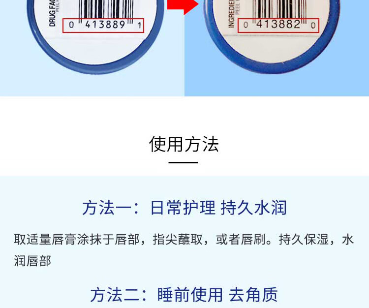 百蕾适（Blistex）润唇膏碧唇小蓝罐美国进口防晒唇部精华防干裂保湿滋润薄荷 小蓝罐润唇膏1只