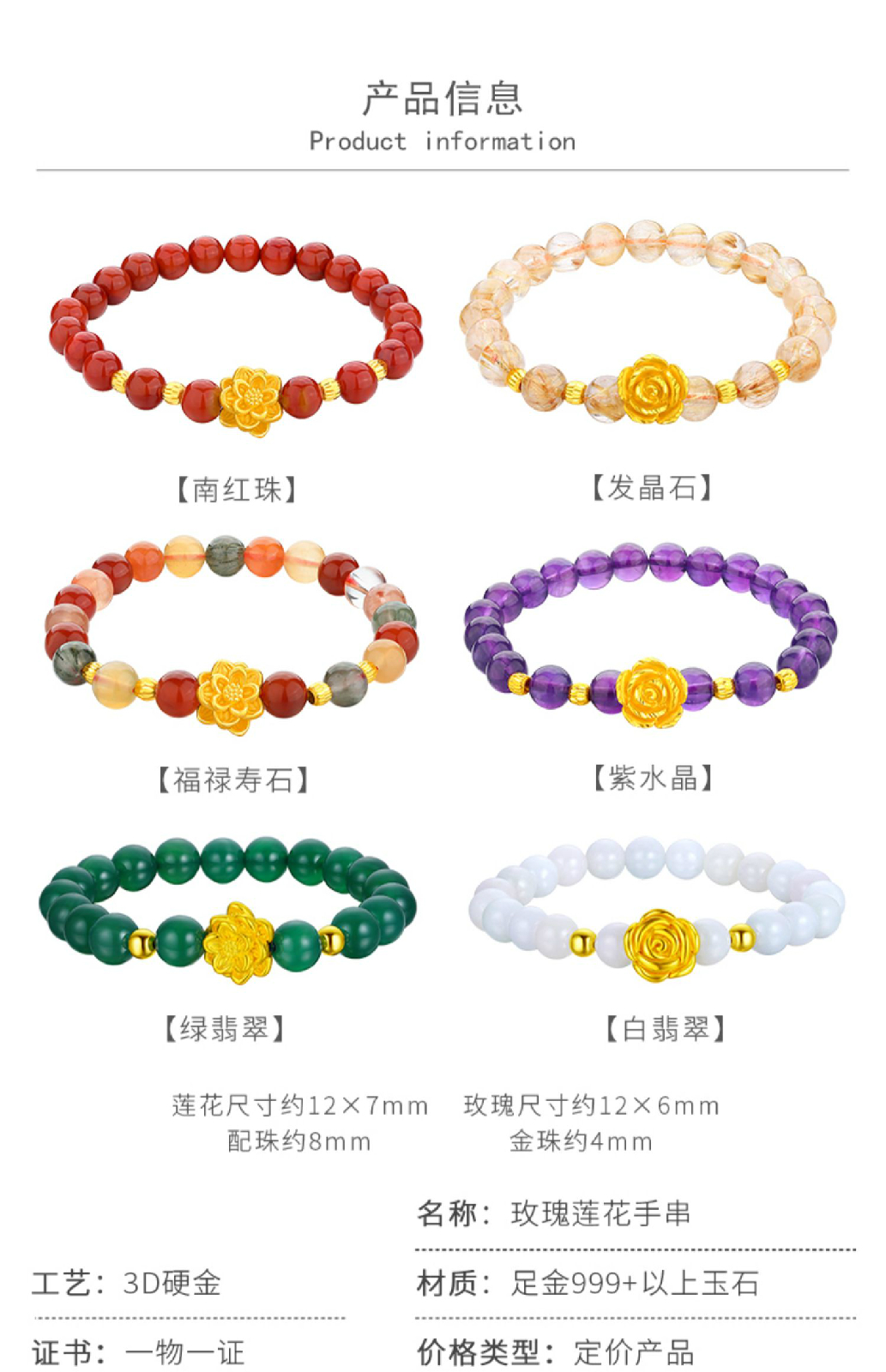 花3d硬金转运珠福禄寿玉珠手串妈妈款手镯 【白翡翠】单玫瑰 2颗金珠