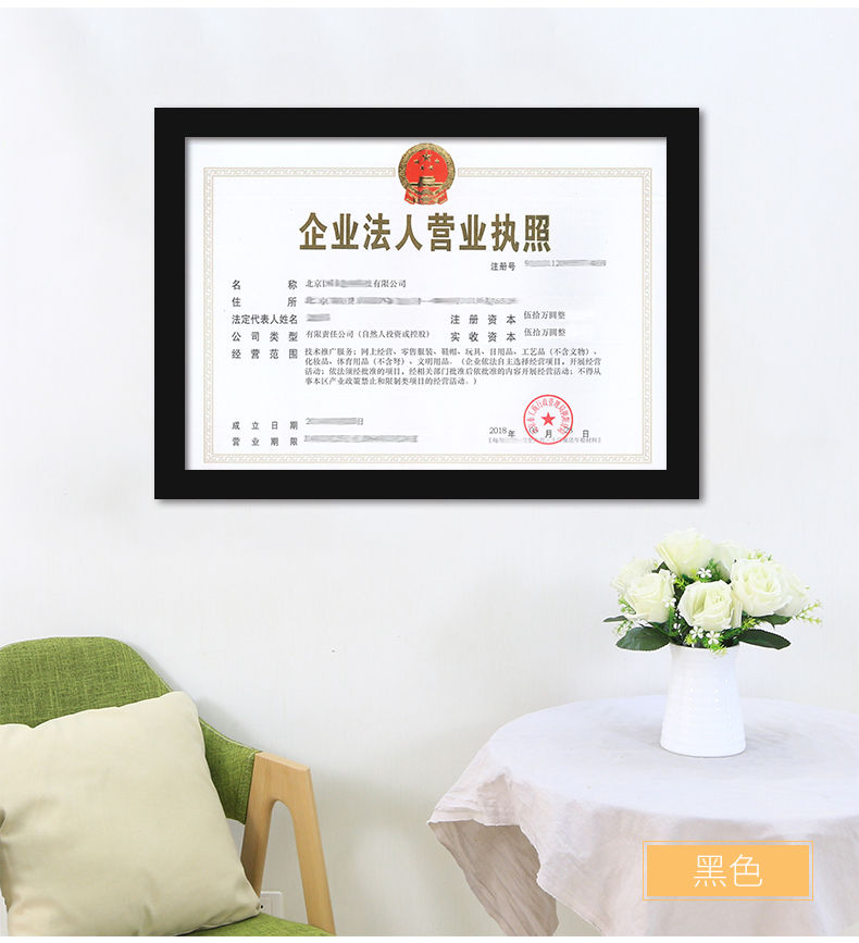 新版工商营业执照相框授权书框税务登记证挂墙三证合一a4证件框a3