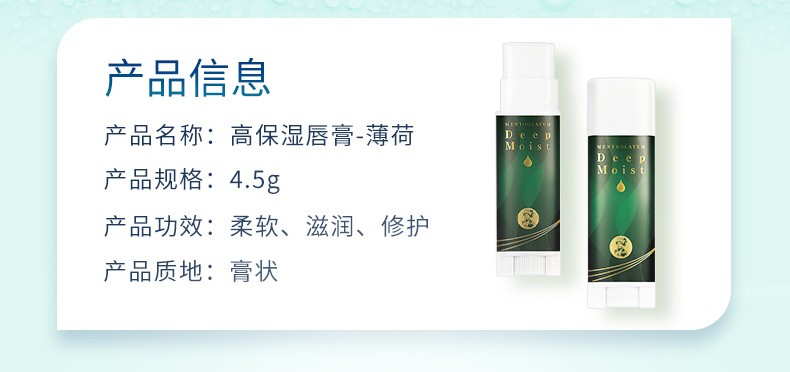 曼秀雷敦（Mentholatum） 曼秀雷敦 高保湿润唇膏滋润修护防干裂锁水软化角质唇妆打底4.5g 原味