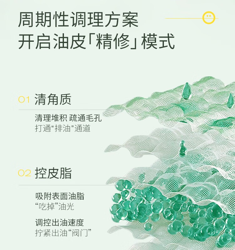 悦芙媞（Hapsode）滤镜水控油平衡调理水爽肤水补保湿平衡水油湿敷精华水送礼学生 滤镜水