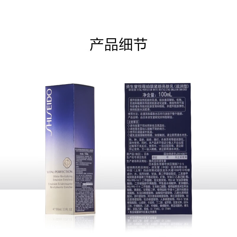 资生堂悦薇水乳珀翡紧颜亮肤套装紧致淡纹补水旗舰护肤品官方店日本进口 滋润型【适合中干性】-水乳2件套