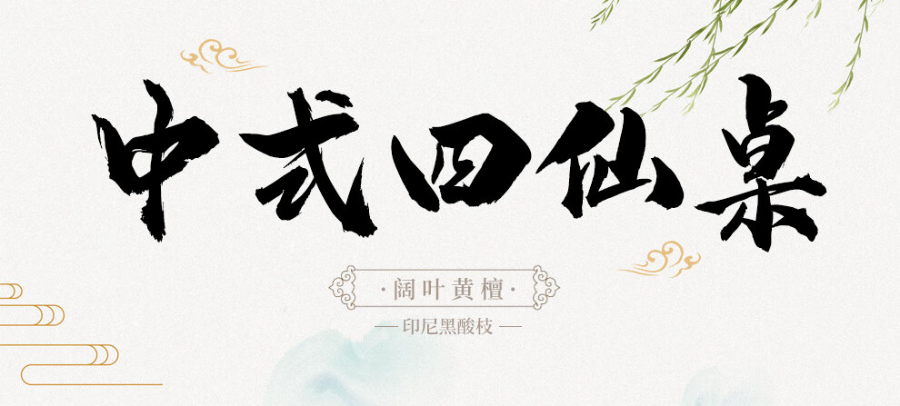 木中央 红木家具 印尼黑酸枝 学名:阔叶黄檀餐桌椅组合 全实木八仙桌 明式四方桌休闲棋牌桌小户型餐厅 方桌+4凳