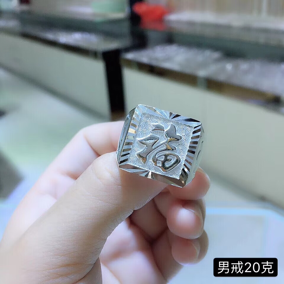 足银999新款男士霸气大气四方福字发字戒指老板戒活口指环生日礼物