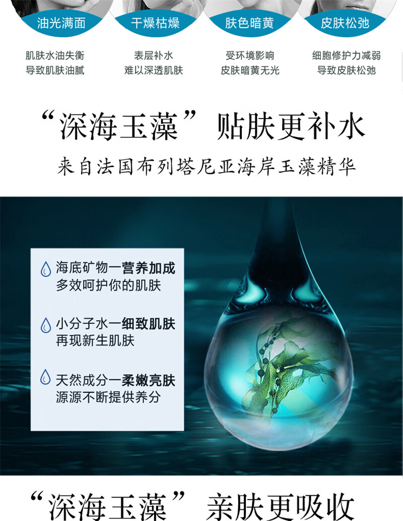 水密码 护肤品套装海藻精华控油平衡水乳化妆品玻尿酸保湿海藻盈润系列 【控油保湿】3件套-洁面+水+乳