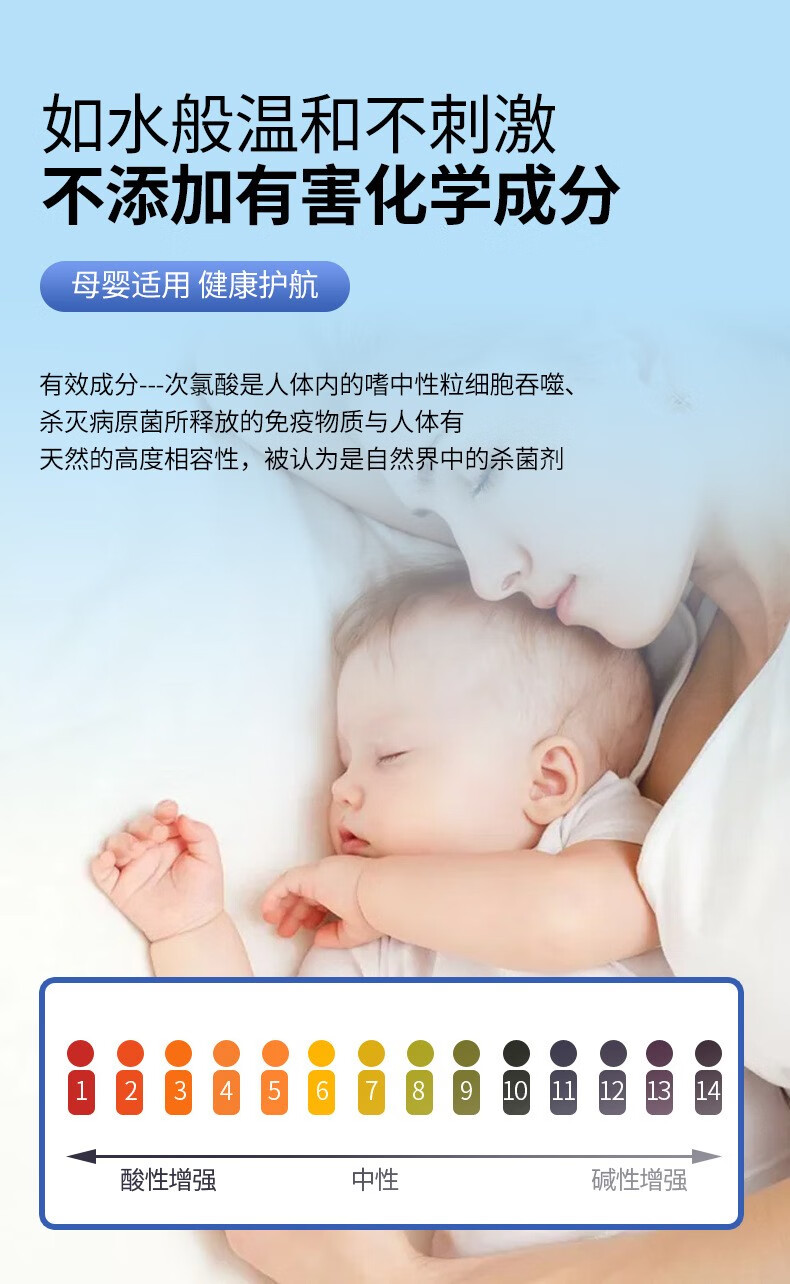 乐贝净次氯酸消毒液100ml 便携式免洗手消毒水温和通用 次氯酸消毒100ml 2瓶
