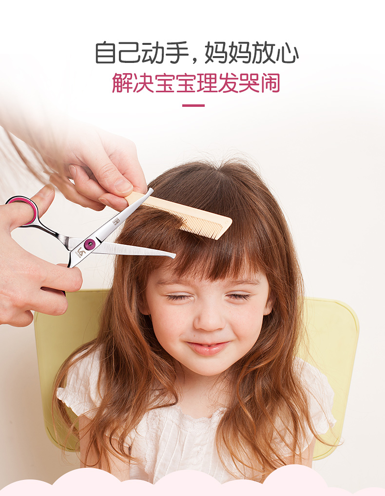 剪刘海神器理发造型剪发神器自己剪小女孩剪头发理发剪创意平刘海 nt