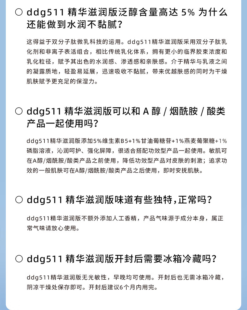 ddg燕麦精华乳 面部补水维稳修护敏感泛红511精华B5保湿乳液 60g