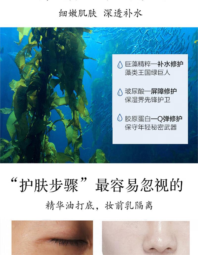 水密码 护肤品套装海藻精华控油平衡水乳化妆品玻尿酸保湿海藻盈润系列 【控油保湿】3件套-洁面+水+乳