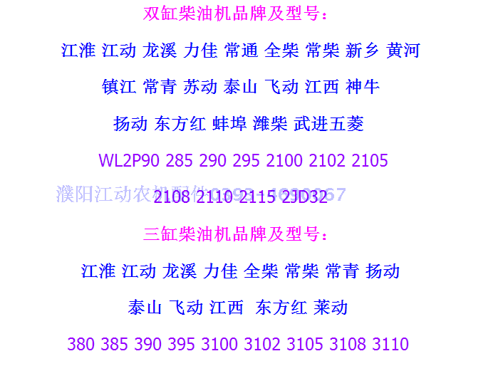 1125江动25时风1105常柴1115单缸190柴油机 柴油泵 拖拉机配件32 1125
