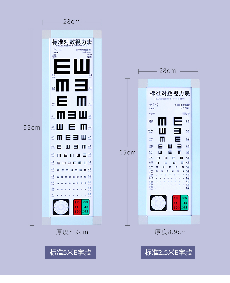 视力表灯箱5米25幼儿园家用成人儿童测升级标准款25米e字粉色医院社区