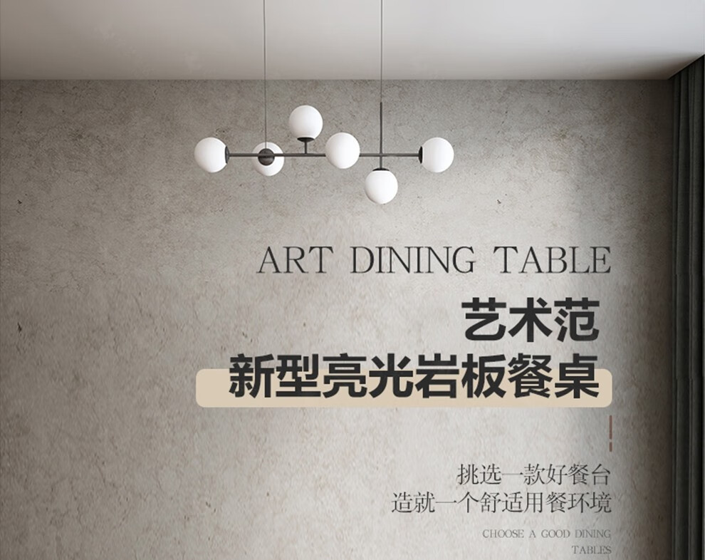 【限时直降35%】卓昙 餐桌 意式轻奢亮光岩板餐桌小户型现代简约长方形设计师创意极简风格 1.4米亮光岩板餐桌 单餐桌