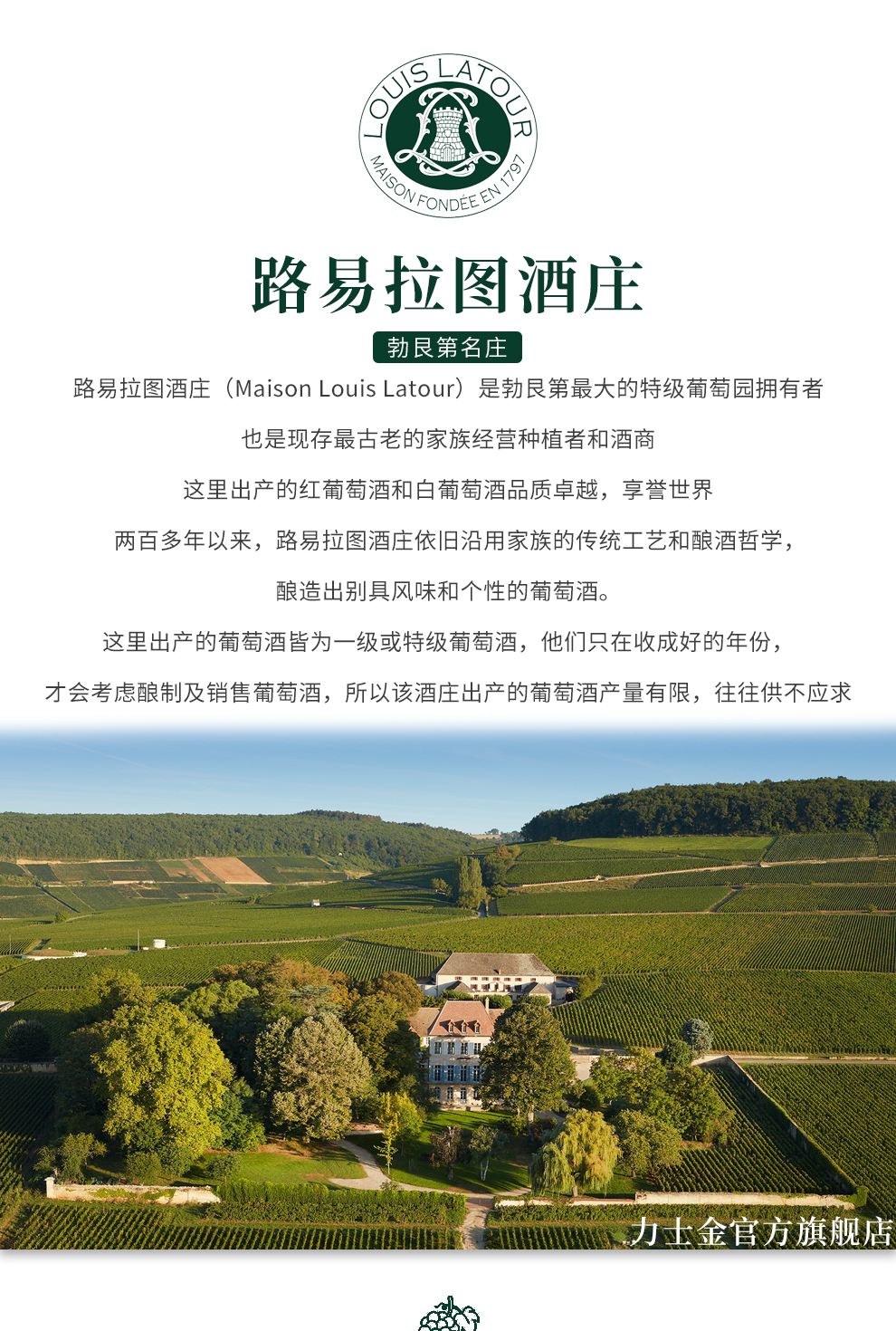 法国勃艮第黑皮诺红酒路易拉图louislatour路易乐图原瓶原装进口干红
