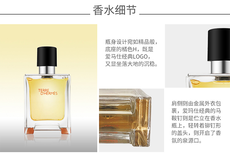 爱马仕（HERMES）Terre D'Hermes 大地男士淡香水持久清新 节日送男友生日新年礼物 大地EDT 50ml