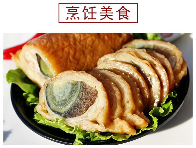 闽南鸭皮卷特产皮蛋卷酒店特色冷盘私房菜凉菜皮蛋鸭皮卷220g2条aa鸭