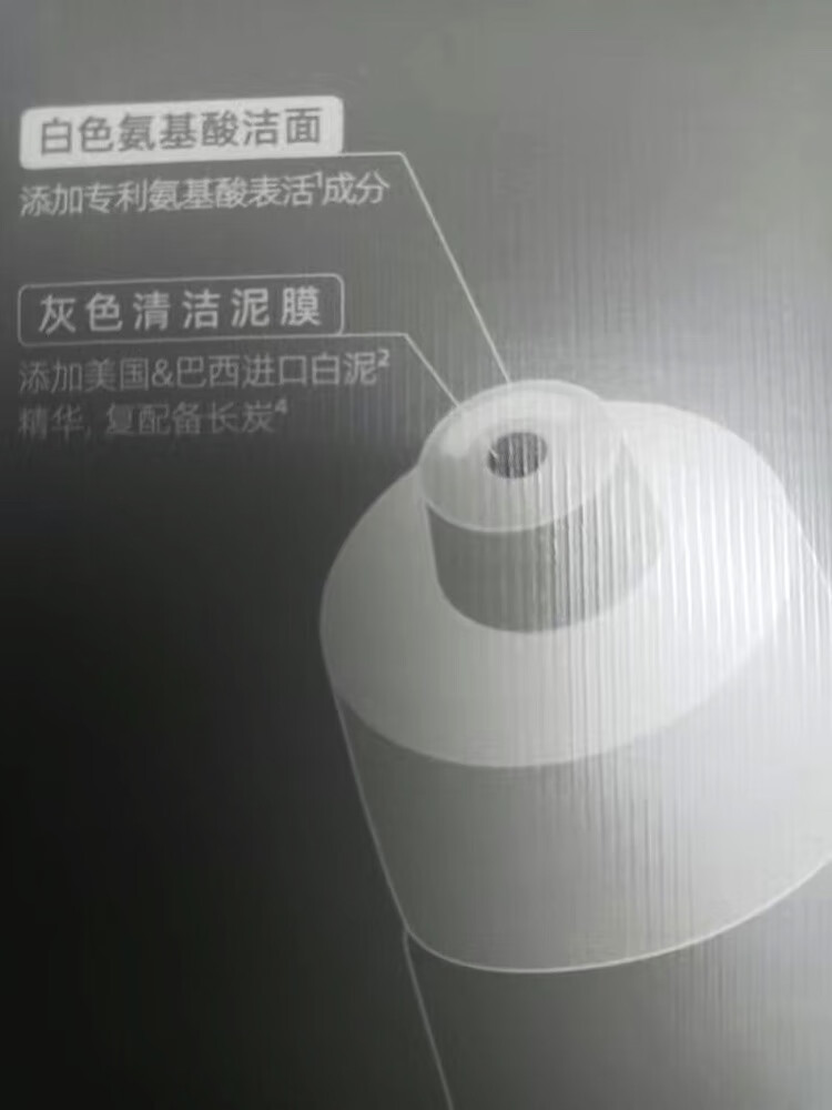 C咖秀瑟氨基酸双管洗面奶同款男女绵密泡沫白泥深层清洁收缩毛孔温和 2支[实惠装]