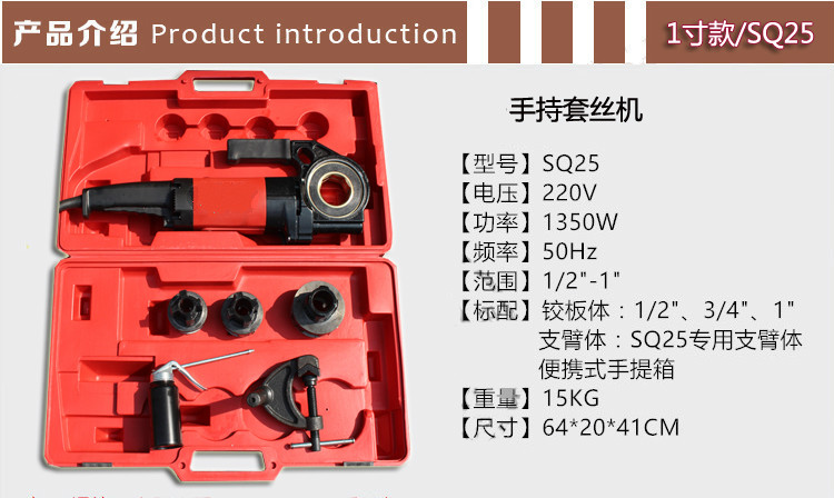 五金工具 手动工具 蒲阳世家 手持式套丝机1寸2寸电动套丝机车丝机开