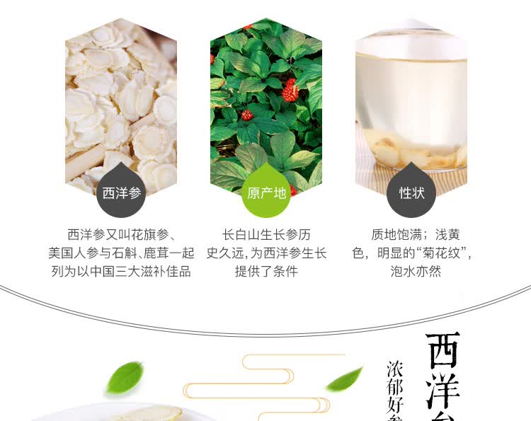 张太和 长白山西洋参切片 50g*2罐 图3