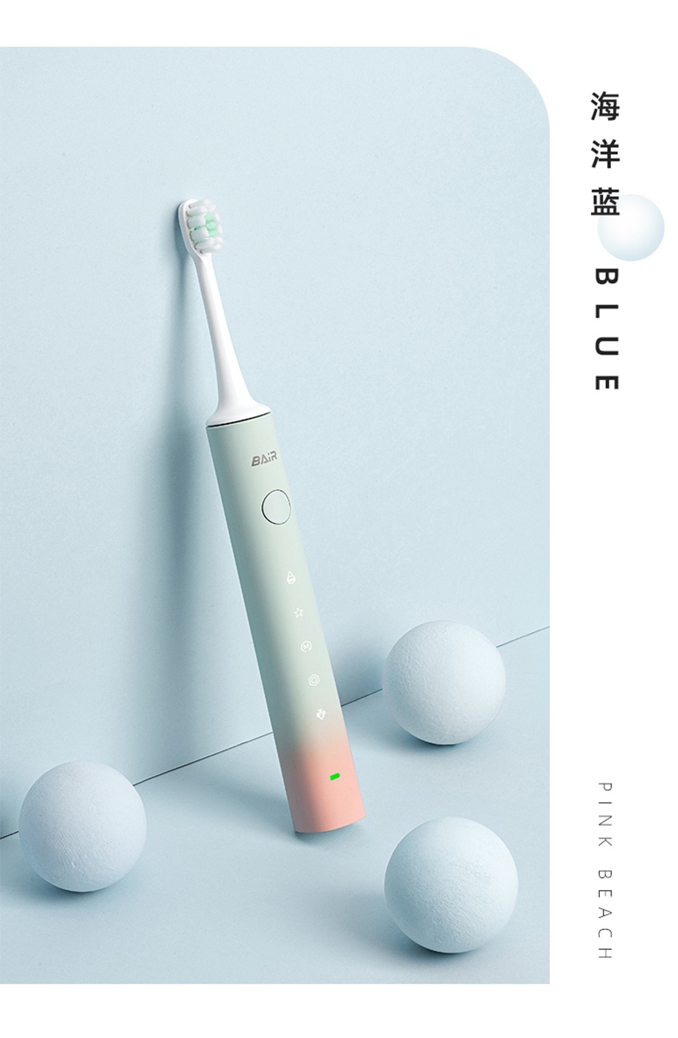 拜尔bair电动牙刷成人充电式智能便捷声波情侣牙刷学生党七夕情人节