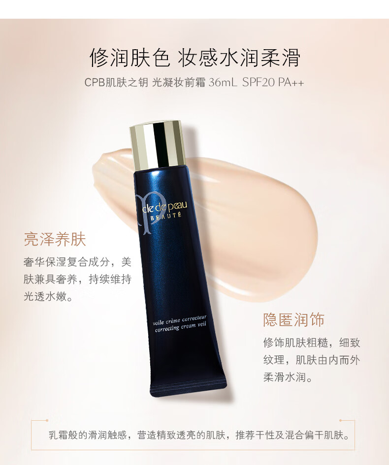 CPB 【保税仓发货】肌肤之钥 隔离霜黑管妆前打底乳钻石光感隔离乳液 长管隔离-国际版37ml