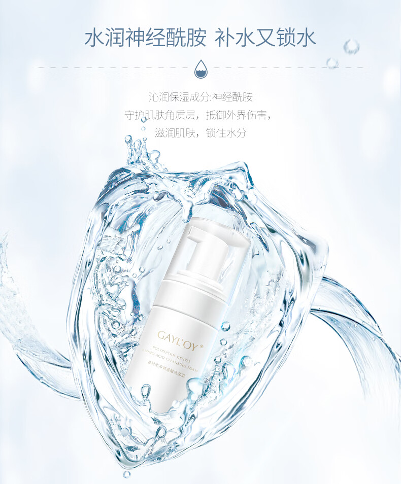 GAYL'OY氨基酸洗面奶深层清洁泡沫温和洁面洗卸合一100ml适用男女