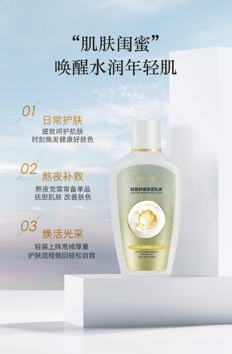 爱茜玛舒缓保湿乳液玻尿酸补水滋润秋冬补水不粘腻男女学生面霜润肤乳 一瓶装 150ml