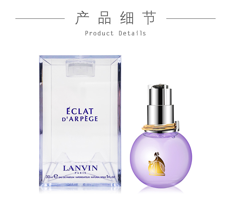 浪凡（LANVIN）光韵女士香水 清新优雅生日女神节礼物 光韵女士香水100ml