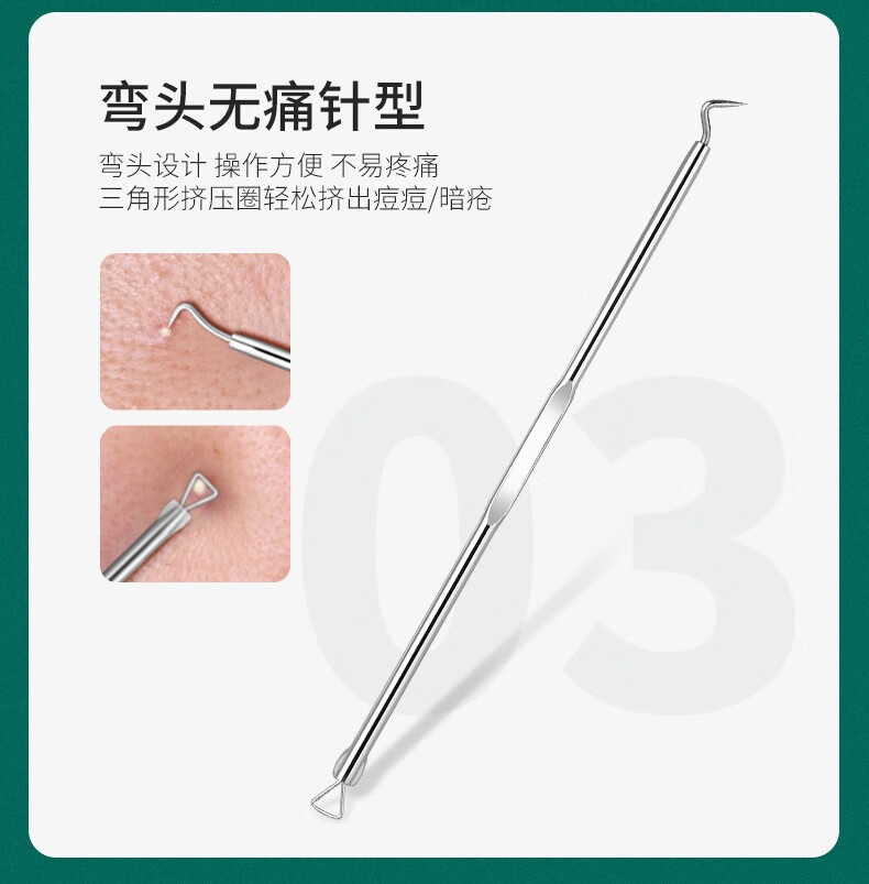竹取鹤超尖粉刺针细胞夹8件套装挤痘痘闭口去黑头刮美容院专用工具镊子 4支粉刺针（胶盒装/钢针）